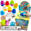 開けてビックリ!カラフルたまごくじ 30個入 当てくじ 30人分 くじ引き くじ引きセット たまごくじ おもちゃ 景品 お祭り 夏祭り 縁日 おもちゃ 玩具 子...