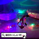 【6個セット】光る金魚鉢ボトル ストラップ付 光るボトル ジュース 光るおもちゃ 縁日用品 ボトル 光る 容器 かわいい 飲み物 ドリンク 屋台 縁日 お祭り ...