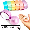 【25個セット】くるくる!テープボール プチ 幅18mm×6m 6色 ボール テープ テープボール用 パステルカラー 工作 グッズ アイテム 話題 人気 雑貨 ...