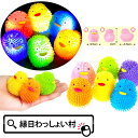 【24個セット】ピカピカもじゃもじゃミニミニアヒル 光るおもちゃ 光る 光り物玩具 光る玩具 おもちゃ 縁日 お祭り 夏祭り 男の子 女の子 屋台 くじ引き景品 光りもの プレゼント 景品 グッズ