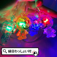【36個セット】スマイル王冠光るペンダント 光るおもちゃ 光る 光り物玩具 光る玩具 おもちゃ 光るペンダント 縁日 お祭り 夏祭り 光るネックレス 屋台 くじ引き景品 光りもの 景品 グッズ