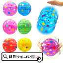 【12個セット】ビニール玩具 水ヨーヨービーチボール