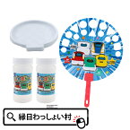 新幹線 ふりパタしゃぼん シャボン玉 しゃぼん玉 うちわ 簡単 便利 公園 ピクニック キャンプ グランピング アウトドア 子ども こども キッズ 家族 ファミリー お祭り 夏祭り 縁日 おもちゃ オモチャ 玩具【13時までの注文で当日発送】