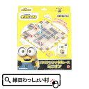 ドタバタ! バナナ争奪レース ミニオン ミニオンズ MINIONS キャラクター 映画 競争 レース ゲーム ボードゲーム パズル 並び替え 知育玩具 男の子 ...