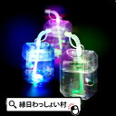 【6個セット】光る宝石ボトルエメラルド ストラップ付 光る ドリンク 光るボトル ドリンク 容器 宝石 光るおもちゃ ジュース 楽しい お祭り 縁日 夏祭り お...