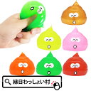 【12個セット】うんちカラフルぺったんボール スクイーズ 縁日景品 おもちゃ 人気 ぷにぷに ぷにゅぷにゅ うんちくん お子様ランチ 縁日 お祭り 景品 玩具 ...