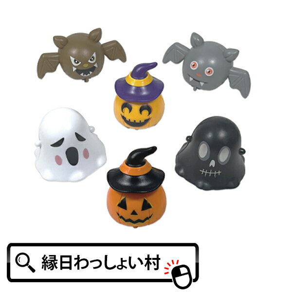 【50個セット】プチおばけGO！ プルバックカー ミニカー ハロウィン おばけ コウモリ パンプキン 10月 縁日 祭 お祭り 屋台 縁日グッズ 景品 夜店 露店 女の子 男の子 おもちゃ オモチャ 玩具 小学生 子供 子ども かわいい ビンゴ大会 くじ引き 車