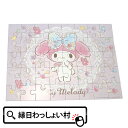 【30個セット】マイメロディ ジグソーパズル ビジュー40P キャラクター マイメロディ マイメロ パズル サンリオ Sanrio かわいい お祭り グッズ お...