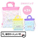 【12個セット】POP OUT UNICORN 2WAYバッグ ポップアウトユニコーン トート トートバッグ 手提げ袋 手提げ バッグ リュック リュックサック ユニコーン ファンシー 雑貨 ゆめかわ パステルカラー かばん カバン 手さげ プレゼント 夏祭り 縁日 屋台 夜店 景品 お祭り 配布