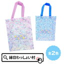 【12個セット】POP OUT UNICORN レッスンバッグ カバン バッグ トートバッグ 手提げ 手提げカバン 学校 マチ付き 新学期 入学 夏休み 夏祭り 祭 景品 小学校 小学生 幼稚園 保育園 通園 バッグ かわいい ゆめかわ キュート ビンゴ お楽しみ会【13時までの注文で当日発送】