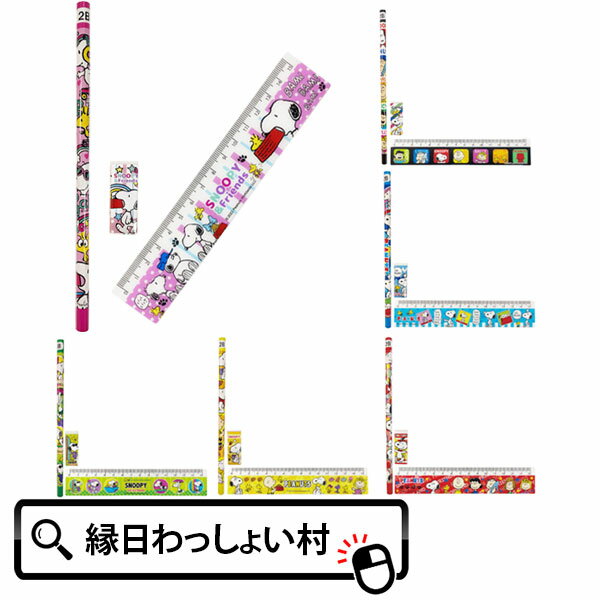 【25個セット】スヌーピー3点文具セット 文具 キャラクター