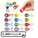 【60個セット】ディズニーオールスターミニスタンプ スタンプ ミニスタンプ 文具 文房具 判子 ハンコ キャラクター 縁日景品 おもちゃ 縁日 お祭り 夏祭り ...