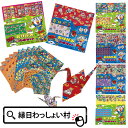 【12個セット】うまい棒おりがみ大小セット 折り紙 おりがみ 折紙 うまえもん 縁日 お祭り 景品 玩具 おもちゃ くじ引き景品 子供会景品 夏祭り 新入学 文...