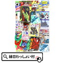 当てくじ バラエティー当て 40名様用 40付 40回 当てクジ クジ付き おもちゃ 景品玩具 アテクジ くじ くじ引き 子ども会 子供会 景品 抽選会 イベン...