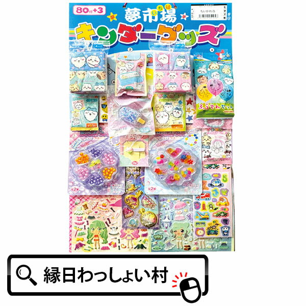 ちいかわ 低反発クッション | 商品紹介 | 株式会社パレード