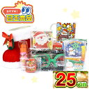 クリスマスブーツ 赤 25cm 玩具入り 玩具のみ おもちゃ オモチャ クリスマス クリスマスイブ クリスマスイヴ Christmas Xmas サンタ サンタクロース クリスマスプレゼント 詰め合わせ 子ども こども キッズ ファミリー お祭り 縁日【13時までの注文で当日発送】