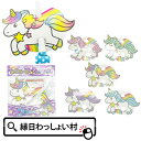 【25個セット】ユニコーンふきもどし ふきもどし ユニコーン 縁日景品 おもちゃ 人気 ピロピロ なつかしい 笛 縁日用品 お子様ランチ 子供 子ども 縁日 お祭り 景品 玩具 おもちゃ 男の子 女の子 子供会景品 景品玩具 問屋 業務用