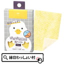 【16個セット】洗剤いらず!ザラザラ触感シート15枚入 雑貨 販促 ノベルティ 台所 掃除 キッチン用品 便利グッズ お掃除グッズ 縁日用品 かわいい 雑貨 縁...