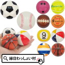 【30個セット】スポーツPUボールコレクション すくい 縁日用品 お祭り すくい用品 浮く ボール 縁日 景品 玩具 おもちゃ スーパーボールすくい PUボール...