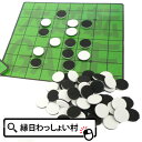 【25個セット】大逆転ゲーム 知育 脳トレ 知育玩具 ゲーム 定番 白黒 おもちゃ 景品玩具 景品 縁日 縁日景品 子ども会 子供会 子供 子ども 誕生日会 参加賞 おまけ くじ引き景品 屋台 出店 露店 夏祭り お祭り お子様ランチ景品