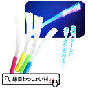 【12個セット】LED 光るファイバースティック 光るおもちゃ 縁日お祭り クリスマス 夏祭り 祭り ...