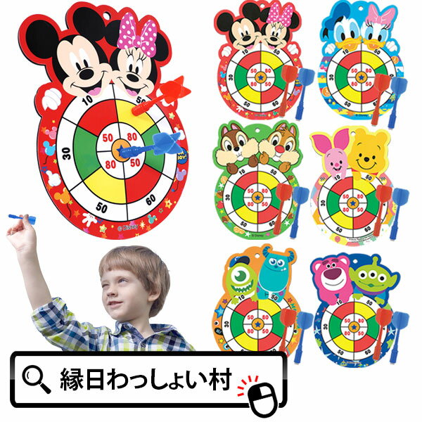 【6個セット】ディズニーマグネットダーツ おもちゃ お祭り 景品玩具 キャラクター ゲーム ダーツ 子供会 縁日 景品 保育園 幼稚園 小学校 知育 おまけ 参加賞 歓迎会 送別会 誕生日会 プレゼント お子様ランチ ランチ景品【13時までの注文で当日発送】のサムネイル