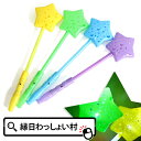 【12個セット】シースルーライトスターバトン 光る おもちゃ 縁日 景品 子供会 お祭り 星 月 スター キラキラ きれい 玩具 夏祭り イベント ランチ景品 子ども会 ライト お祭り問屋