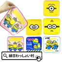 【24個セット】ミニオンズミニタオル 雑貨 ハンカチ タオル キャラクター ミニオン ミニオンズ minions 景品 縁日 夏祭り お祭り 子供会 縁日景品 ...