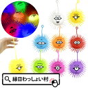 【16個セット】ミニオンズ フラッシュポンポンヨーヨーL 光るおもちゃ 光り物 光る玩具 光る おもちゃ 縁日 景品 ヨーヨー キャラクター グッズ ミニオン ...