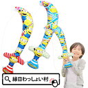 【12個セット】ミニオンズエアー海賊剣3 約67cm ビニールおもちゃ ビニール玩具 ミニオン 空ビ エア玩具 剣 ソード 縁日景品 お祭り 問屋 業務用 おも...