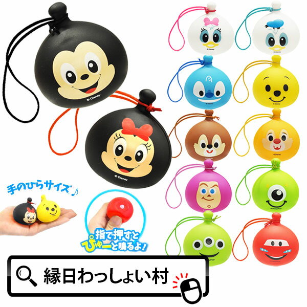 【50個セット】ぷかぷかディズニーオールスターヨーヨーストラップ ぷかぷか キャラクター すくい人形 すくい すくい用品 浮く 縁日用品 縁日 お祭り 景品 玩具 おもちゃ スーパーボールすくい 夏祭り 夏休み ヨーヨーつり