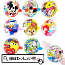 【24個セット】ディズニーカラフルアームリング ディズニー Disney キャラクター アームリング エアー玩具 ビニール玩具 空気ビニール 空ビ 腕輪 リング...