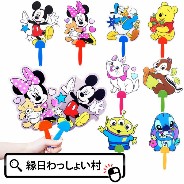 ディズニーダイカットミニうちわ 団扇 景品 景品玩具 ミニうちわ おもちゃ ディズニー キャラクター 子ども こども お祭り 夏祭り 縁日 玩具 かわいい 縁日用品 縁日グッズ 夏休み イベント