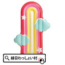 レインボークラウドフロート ボード プール フロート ビーチボード ビニール玩具 虹 雲 ファンシー 浮き輪 かわいい こども 子ども 子供 大人 川 海 海水...