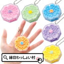 【24個セット】デュアル3D迷路2 めいろ パズル 景品玩具 景品 縁日 知育 脳トレ おもちゃ 縁日景品 キーホルダー 子ども会 子供会 子供 子ども 知育玩...