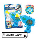 きかんしゃトーマス ピカピカ!バブルシューター トーマス しゃぼん玉 しゃぼんだま シャボン玉 アニメ キャラクター ピストル 銃 ハンドガン おもちゃ オモチャ 玩具 屋外 公園 子供用 子ども こども 子供 キッズ 幼児 キャンプ アウトドア レジャー かっこいい
