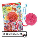 【12個セット】ポケットモンスター ぺったんモンスターボール ポケモン キャラクター アニメ 子供 キッズ おもちゃ 壁にくっつく ペタペタ 室内 屋内 部屋 壁 伸びる ぷにぷに 幼児 玩具 こども 子ども 子ども会 ピカチュウ ニャオハ ホゲータ クワッス