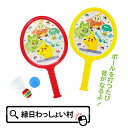 ポケットモンスター ドラムラケット