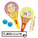 ポケットモンスター ポン・デ・キャッチ ポケモン スポーツ ボール キャッチボール キャラクター 外遊び 公園 室内 屋内 お楽しみ会 子ども会 おもちゃ プレゼント アニメ 子供 キッズ 玩具 幼児 こども 子ども ピカチュウ クワッス ニャオハ ホゲータ