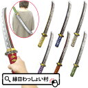 【12個セット】エアー日本刀 約70cm ビニール 日本刀 剣 ソード 刀 ビニール玩具 おもちゃ 空ビ エア玩具 エアー 空気 子供用 男の子 女の子 子ども...