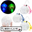 【6個セット】ピカピカ光る!メロンボトル 約400ml ボトル メロン 光るボトル 光る 光るおもちゃ 人気 かわいい 立体ボトル 子供会 景品 子供 お祭り ...