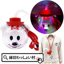 【5個セット】光るミニーマウスフェイスボトル 約420ml 光るおもちゃ 光る ボトル 光るボトル 人気 ディズニー キャラクター 立体ボトル 子供会 光る ジ...