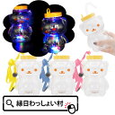【6個セット】ピカピカ光る!くまさんボトル 約400ml 光るボトル 光るおもちゃ 人気 かわいい 立体ボトル 子供会 光る ボトル 景品 人気 子供 お祭り イベント 縁日 光る おもちゃ 光り物玩具 ドリンク容器 飲料容器 屋台 出店 問屋