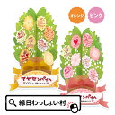 メッセージプランツ ガーベラオレンジ ローズピンク 色紙 寄せ書き メッセージ 学校 卒業 部活動 引退 生徒 先生 お祝い 思い出 青春 子ども こども キッ...