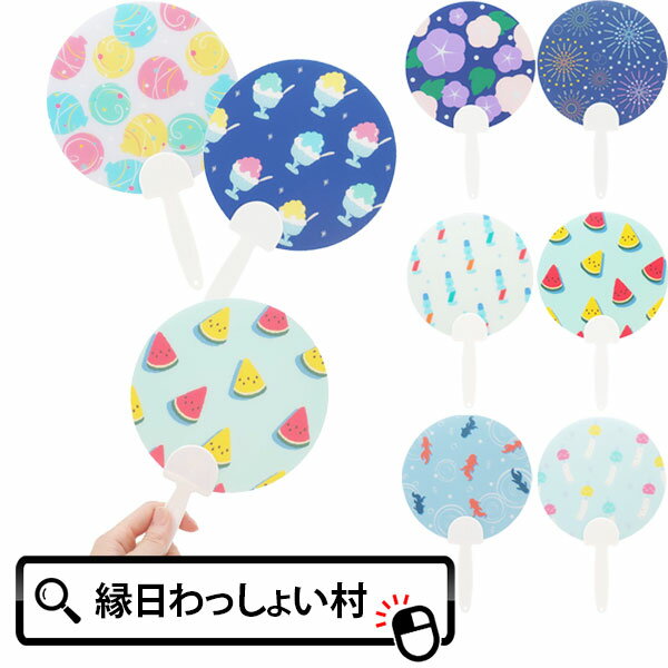 【24個セット】縁日ミニうちわコレクション ウチワ ミニうちわ 団扇 縁日景品 縁日 夏休み お祭り 景品 玩具 おもちゃ くじ引き景品 子供会景品 男の子 女の子 イベント 夏祭り 屋台 露店 盆踊り 町内会 景品玩具 おまけ 夜祭 子供のサムネイル