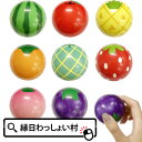 【24個セット】フルーツPUボール すくい 縁日用品 お祭り すくい用品 浮く ボール 縁日 景品 玩具 おもちゃ スーパーボールすくい かわいい PUボール ...