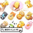 【25個セット】ぷかぷかごはんだっこアニマルズ かわいい すくい用品 縁日用品 縁日すくい 浮く 動物 人気 屋台 露店 問屋 お祭り 景品 玩具 すくい人形 ...
