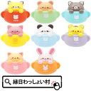 【25個セット】ぷかぷかティーカップアニマル 人形すくい 縁日用品 縁日すくい 浮く スーパーボールすくい すくい用品 人気 屋台 露店 問屋 お祭り 景品 玩...