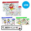 【25個セット】クレヨンしんちゃん クリアポーチ 小物入れ ポーチ 透明 ビニール 可愛い 便利 持ち歩き 人気 プレゼント アニメ キャラクター こども 子ども 子供 幼児 子ども会 まとめ買い お楽しみ会 大量 販促 ばら撒き 縁日 祭 お祭り 出店 露店 クレしん シロ