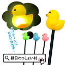 【12個セット】光るマスコットスティック アヒル おもちゃ 縁日景品 景品 玩具 縁日用品 縁日 お祭り 景品 祭り 屋台 出店 夜店 子供 動物 夏祭り 夏休み 夏 玩具 男の子 女の子 かわいい あひる 光る ピカピカ スティック ステッキ ひよこ イベント 販促 集客